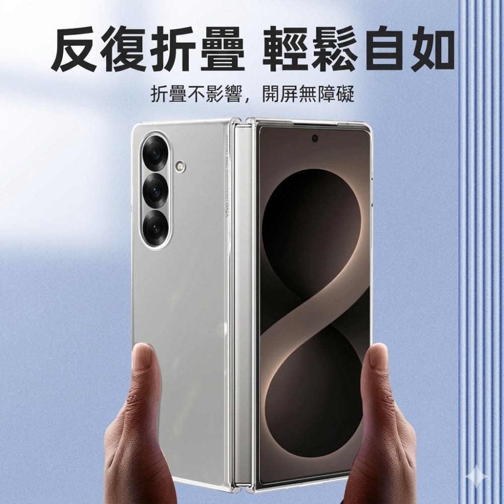 三星Z Fold8 / Z Fold8 Ultra 全透明手機殼 三星Z Fold 8 ultra 保護套-細節圖4