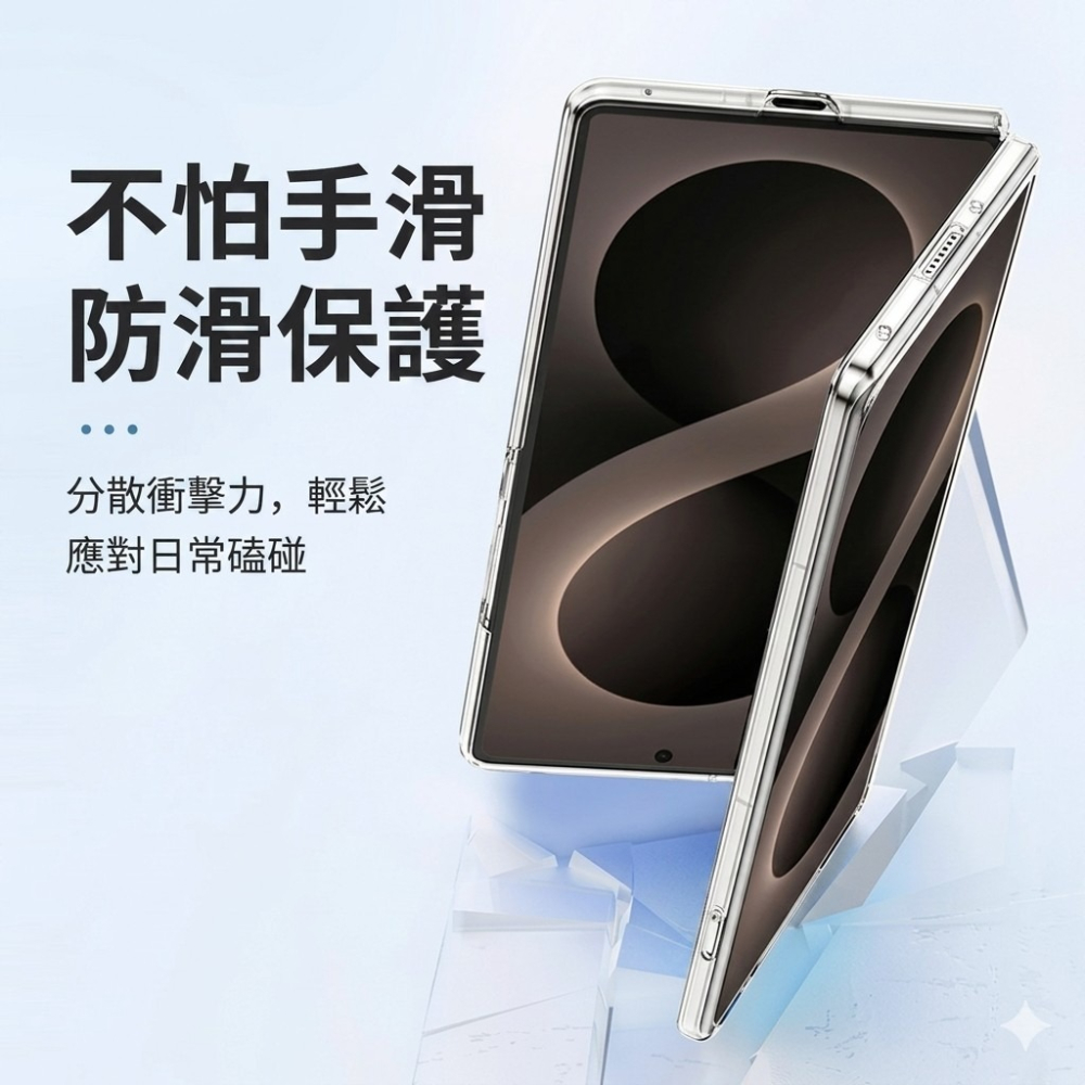 三星Z Fold8 / Z Fold8 Ultra 全透明手機殼 三星Z Fold 8 ultra 保護套-細節圖6