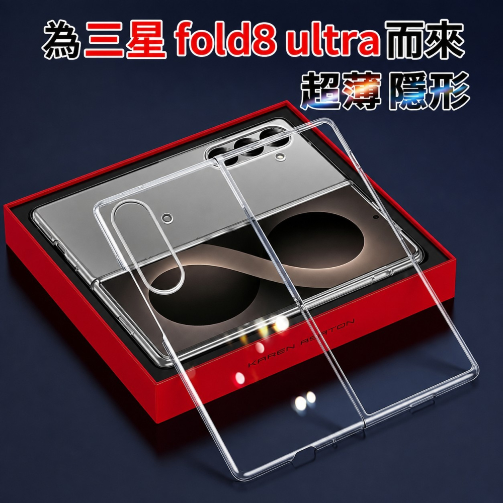三星Z Fold8 / Z Fold8 Ultra 全透明手機殼 三星Z Fold 8 ultra 保護套-細節圖7