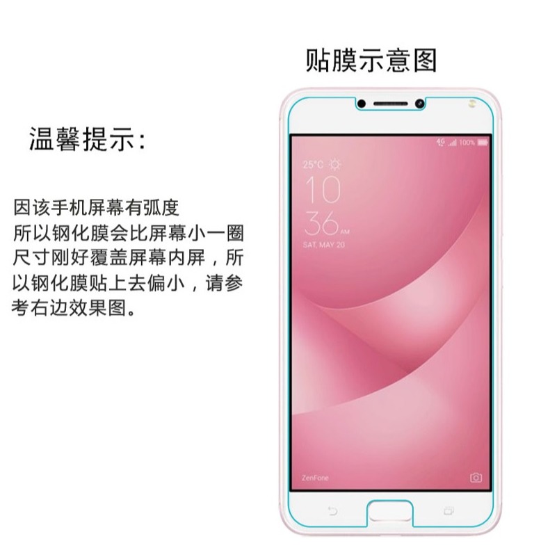 華碩Zenfone 4 Max 高清全透明玻璃膜 ASUS ZC554KL 玻璃保護貼(內縮版)-細節圖3