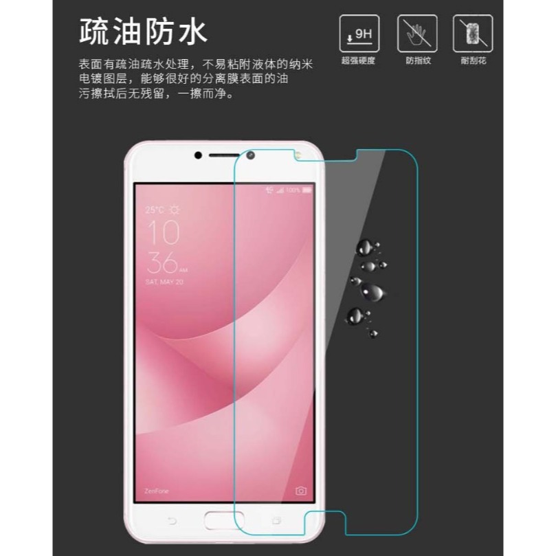 華碩Zenfone 4 Max 高清全透明玻璃膜 ASUS ZC554KL 玻璃保護貼(內縮版)-細節圖4