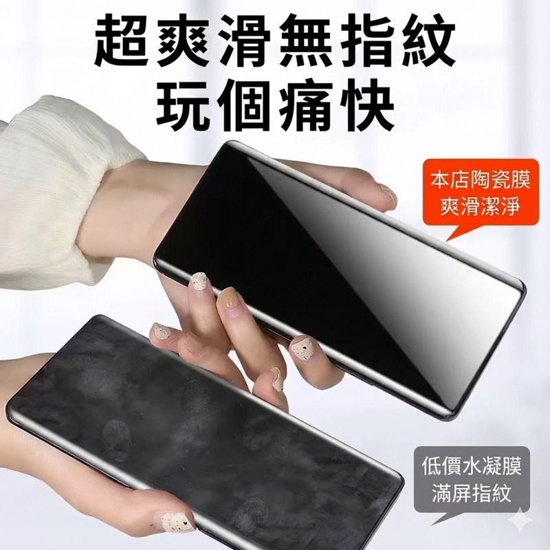 VIVO X100/X100 Pro 奈米陶瓷膜 VIVO X100/X100 Pro 陶瓷軟膜 附貼膜神器-細節圖4