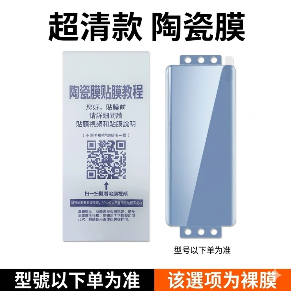 VIVO X100/X100 Pro 奈米陶瓷膜 VIVO X100/X100 Pro 陶瓷軟膜 附貼膜神器-細節圖6