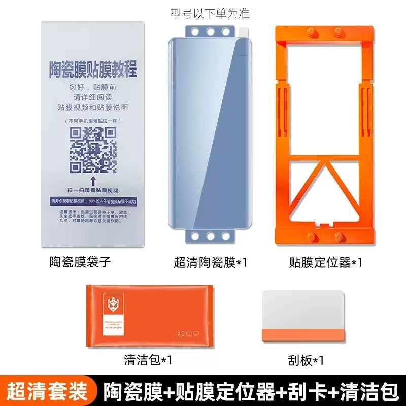 VIVO X100/X100 Pro 奈米陶瓷膜 VIVO X100/X100 Pro 陶瓷軟膜 附貼膜神器-細節圖8