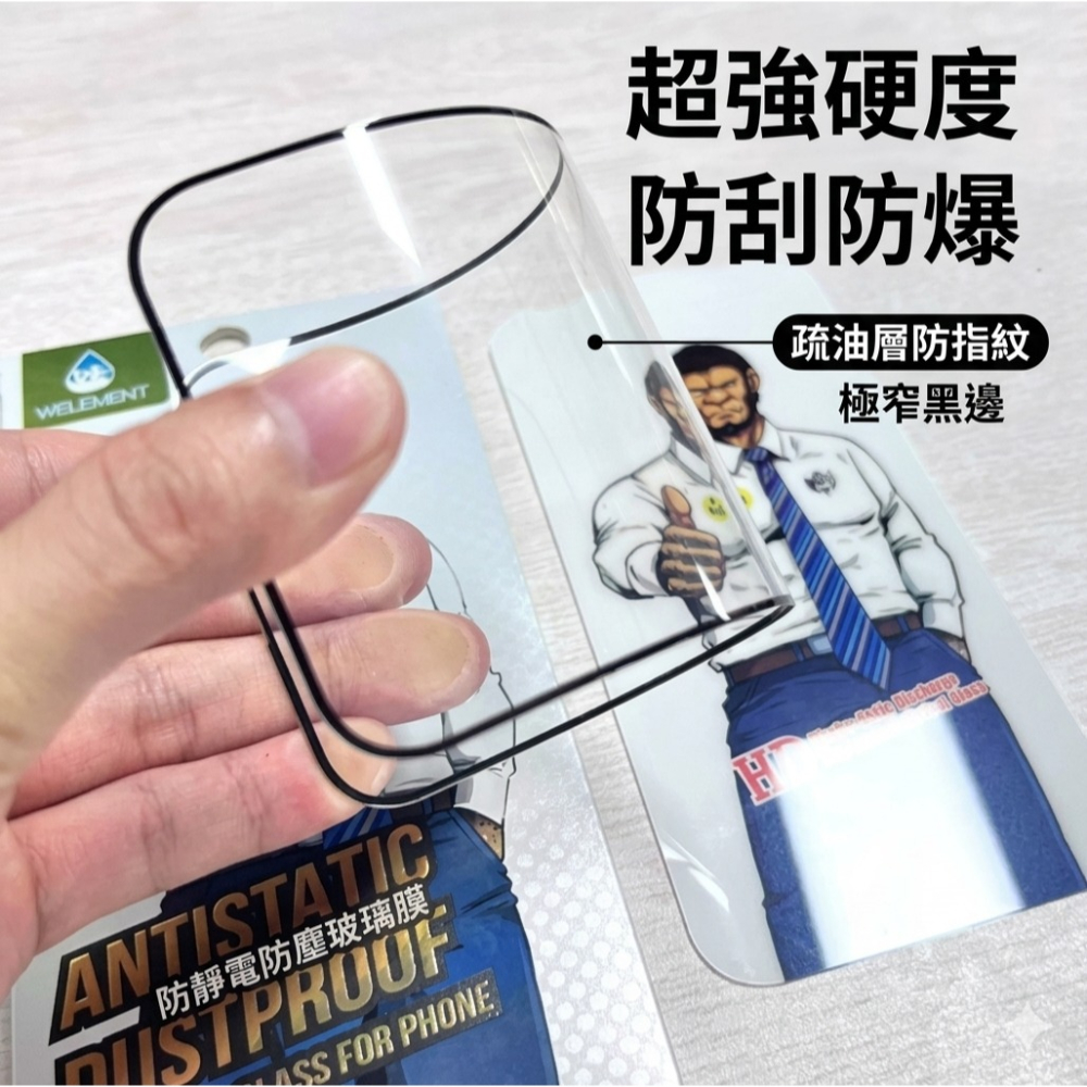 iPhone 18精品玻璃膜 iPhone18 Pro / iPhone1 Pro Max高清膜 防窺膜 紫光膜 磨砂膜-細節圖4