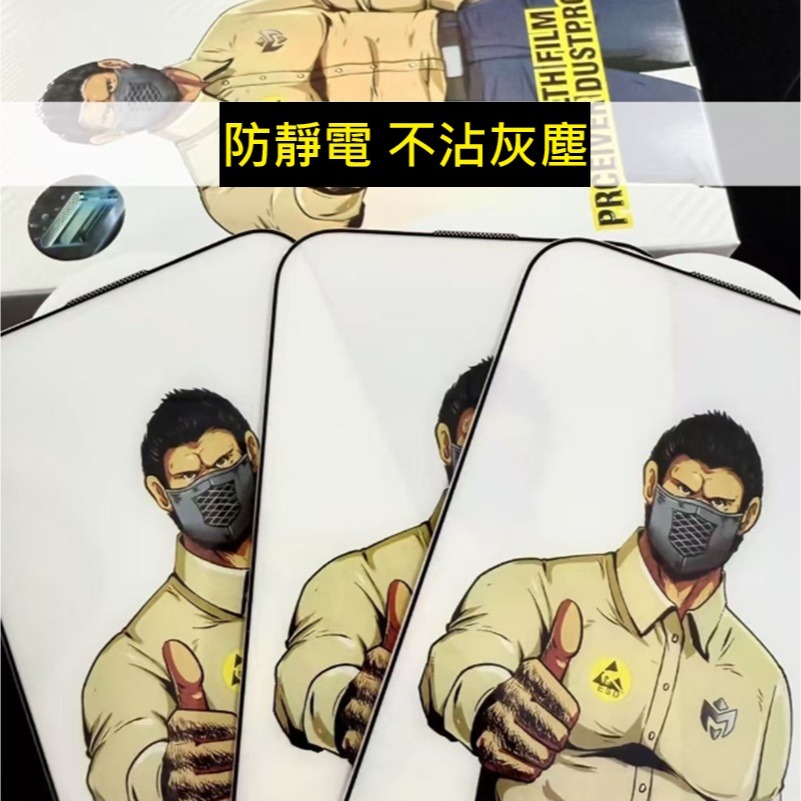 iPhone 18精品玻璃膜 iPhone18 Pro / iPhone1 Pro Max高清膜 防窺膜 紫光膜 磨砂膜-細節圖6
