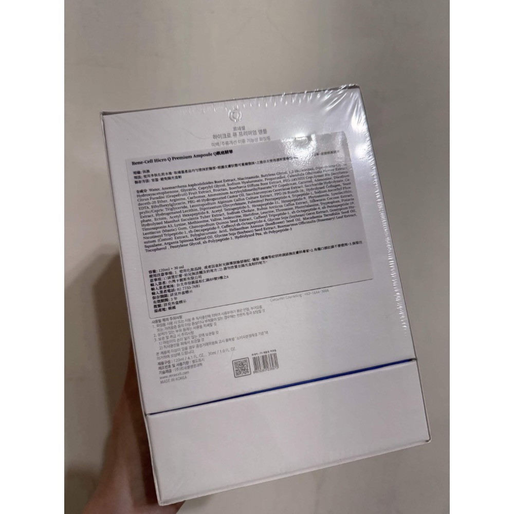 現貨中文標 韓國卡麗斯潤妮秀RENE-CELL Q肌底精華-細節圖2