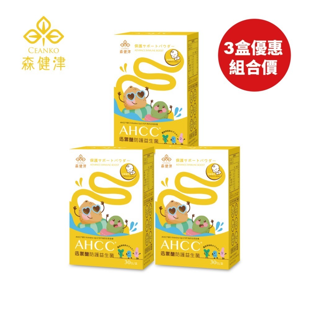 森健津-AHCC® 迅禦醣防護益生菌+BC30芽孢乳酸菌 兒童 免配水 調整體質 黃金奇異果口味 使排便順暢 幫助消化-規格圖1