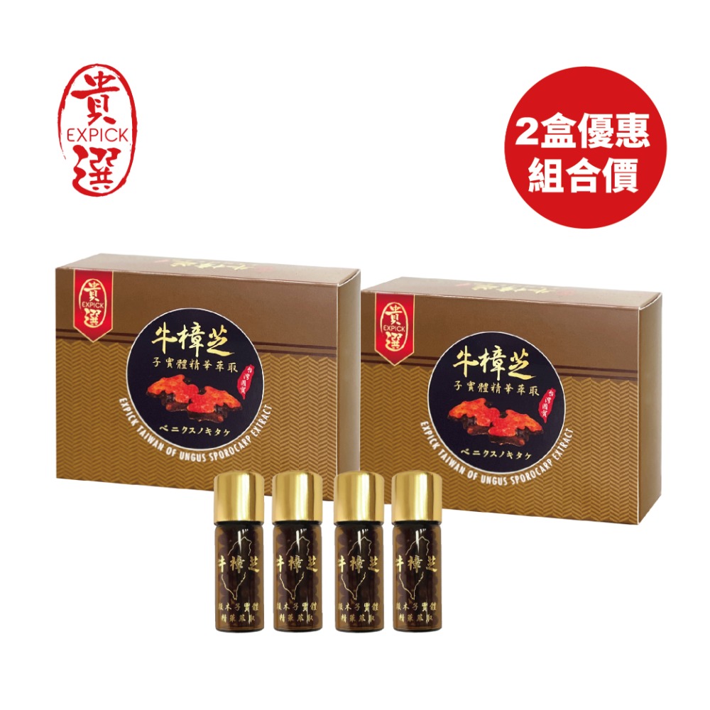 貴選-頂級牛樟芝子實體精華萃取（滴丸）高倍濃縮 牛樟芝子實體 三萜含量高達198.25% 國際檢測驗證 精神旺盛-規格圖2