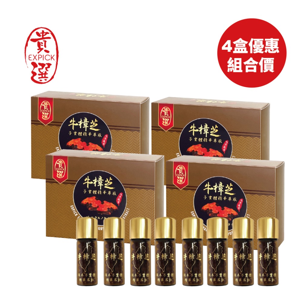 貴選-頂級牛樟芝子實體精華萃取（滴丸）高倍濃縮 牛樟芝子實體 三萜含量高達198.25% 國際檢測驗證 精神旺盛-規格圖2