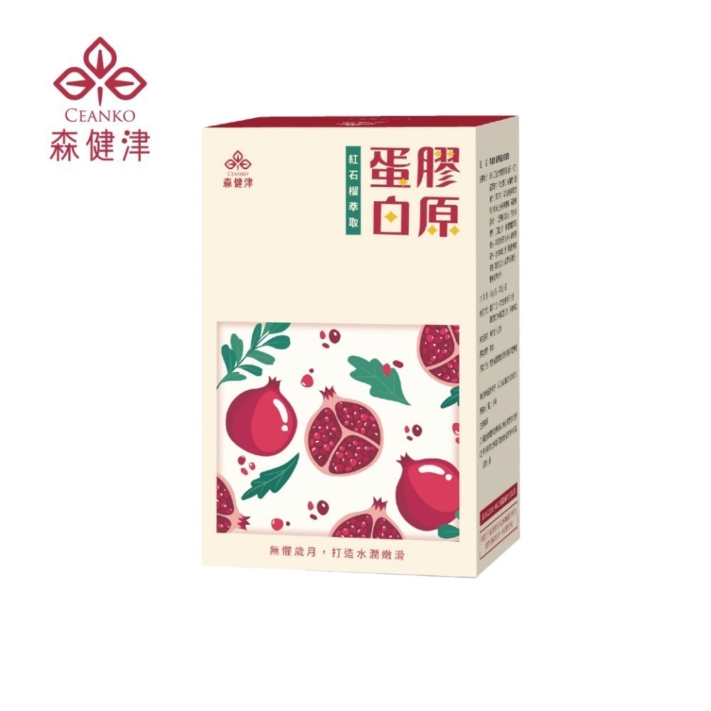 森健津-膠原蛋白青春粉（日本專利二胜肽魚膠原蛋白粉+紅石榴+NMN）養顏美容 青春美麗 nippi 維生素c 抗氧化-規格圖1