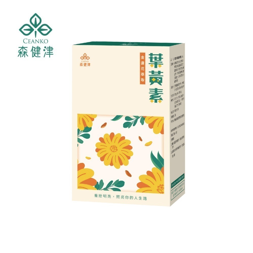 森健津-金盞花葉黃素美眸膠囊（花青素+游離型葉黃素）全素 山桑子 蝦紅素 金盞花 機能性營養品  機能保健食品現貨-規格圖1