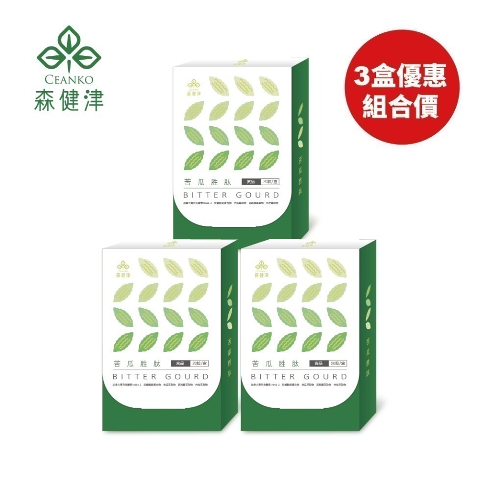 森健津-苦瓜胜肽膠囊 加拿大專利InSea2 菸鹼酸鉻複合物 苦瓜萃取 武靴藤萃取 肉桂萃取 促進新陳代謝-規格圖1