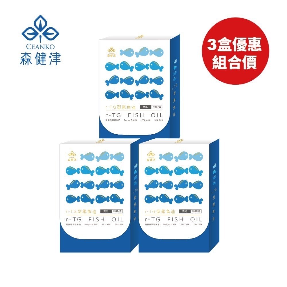 森健津-西班牙純萃超臨界r-TG高濃度魚油 多國專利標章85%omega-3 48%EPA 32%DHA 維生素E-規格圖1