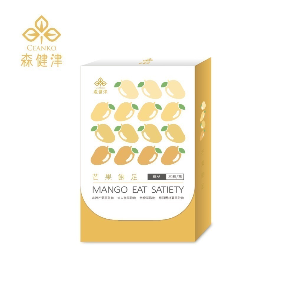 森健津-芒果飽足膠囊 非洲芒果 仙人掌果實 馬鈴薯 蘋果果膠 80種綜合蔬果酵素 促進新陳代謝 增加飽足感 現貨-規格圖1