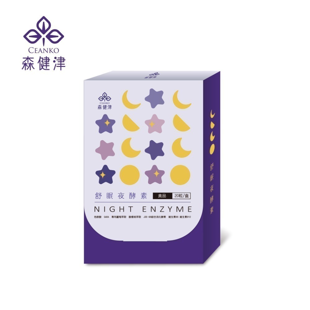 森健津-舒眠夜酵素膠囊 色胺酸 GABA 專利蘆筍萃取 酸櫻桃萃取 JDE-9B綜合消化酵素 維生素B6 維生素B12-規格圖1