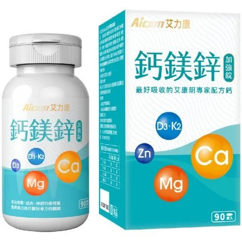 【Aicom 艾力康】鈣鎂鋅加強錠 90錠入/盒