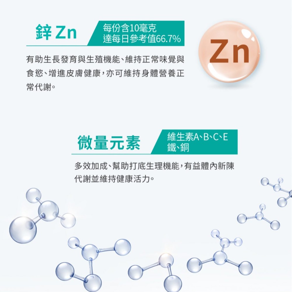 【Aicom 艾力康】鈣鎂鋅加強錠 90錠入/盒-細節圖8