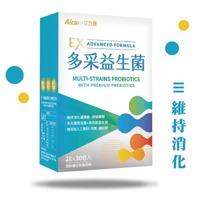 【Aicom 艾力康】多采益生菌EX 30包/盒