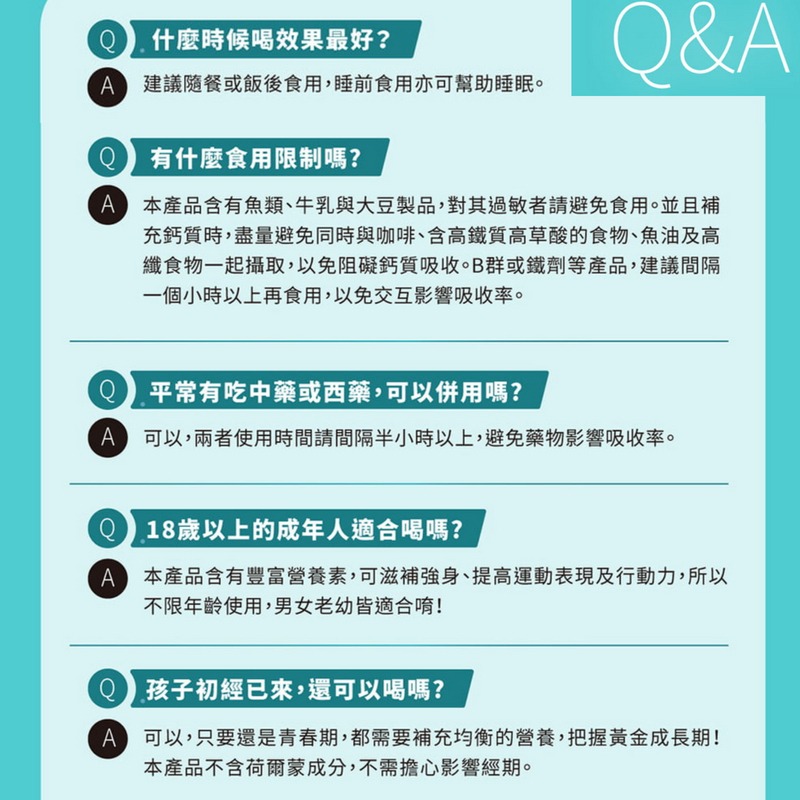 【Aicom 艾力康】 黃金計劃成長飲 10包/盒-細節圖9