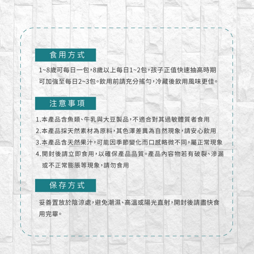 【Aicom 艾力康】 黃金計劃成長飲 10包/盒-細節圖10