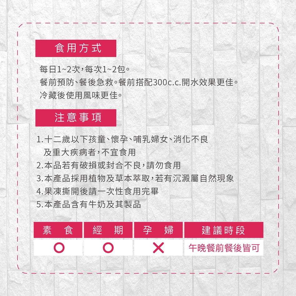 【Aicom 艾力康】美妍纖姿凍 10包/盒-細節圖9