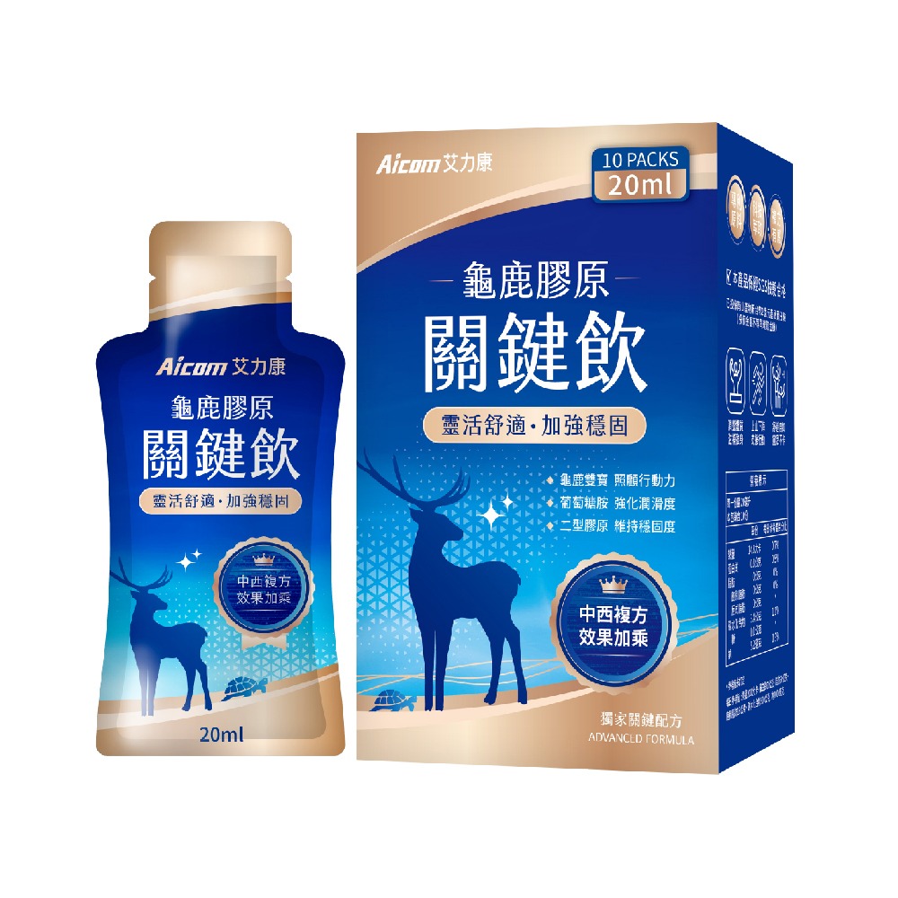 【Aicom 艾力康】 龜鹿膠原關鍵飲 10包/盒