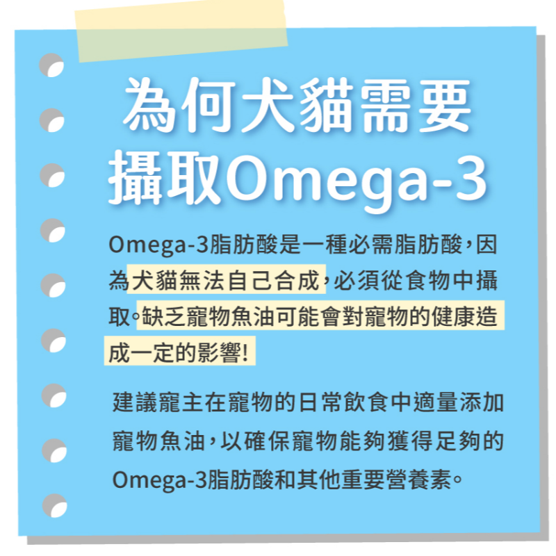 【Aicom 艾力康】 森之友 寵寶機能魚油-細節圖4