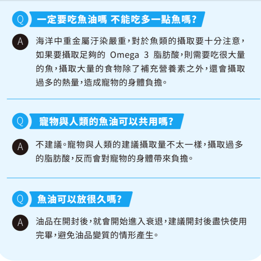 【Aicom 艾力康】 森之友 寵寶機能魚油-細節圖10