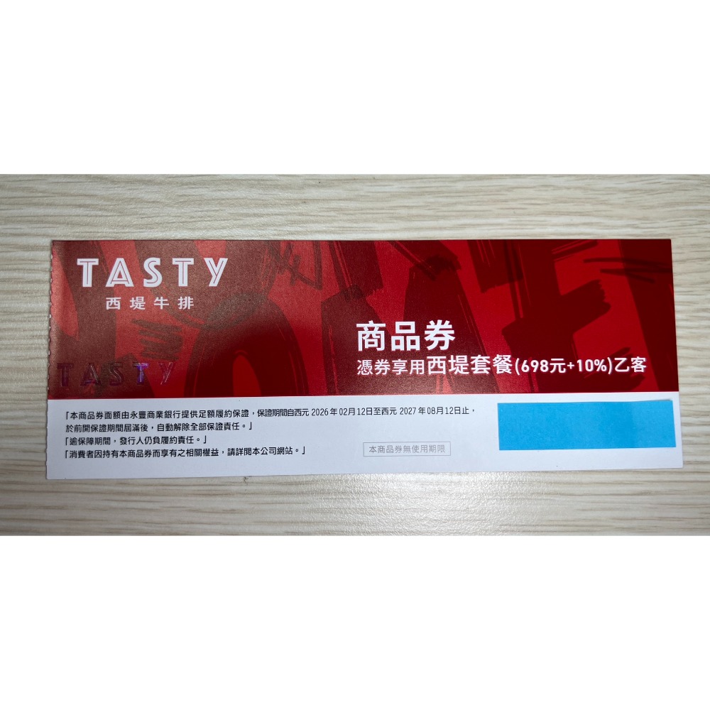 王品集團 西堤/陶板屋/夏慕尼-規格圖2
