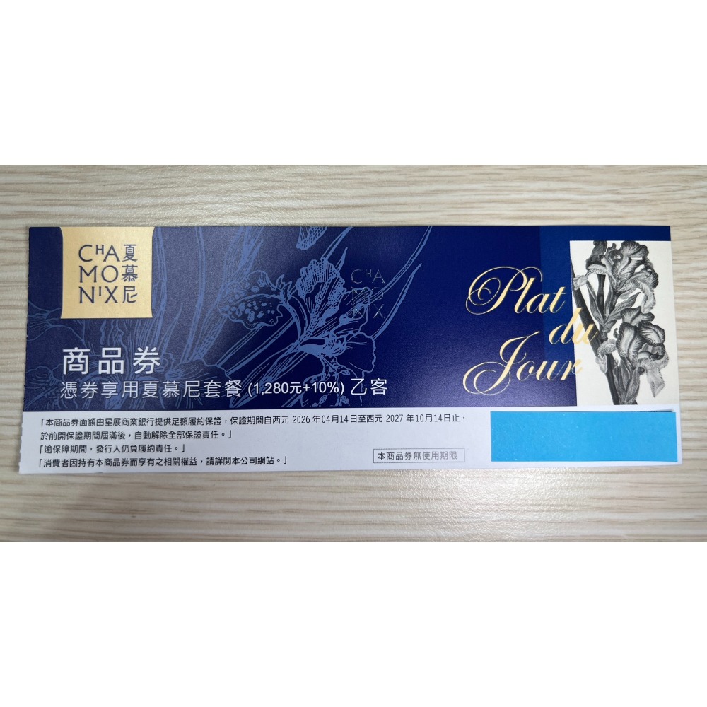 王品集團 西堤/陶板屋/夏慕尼-規格圖2
