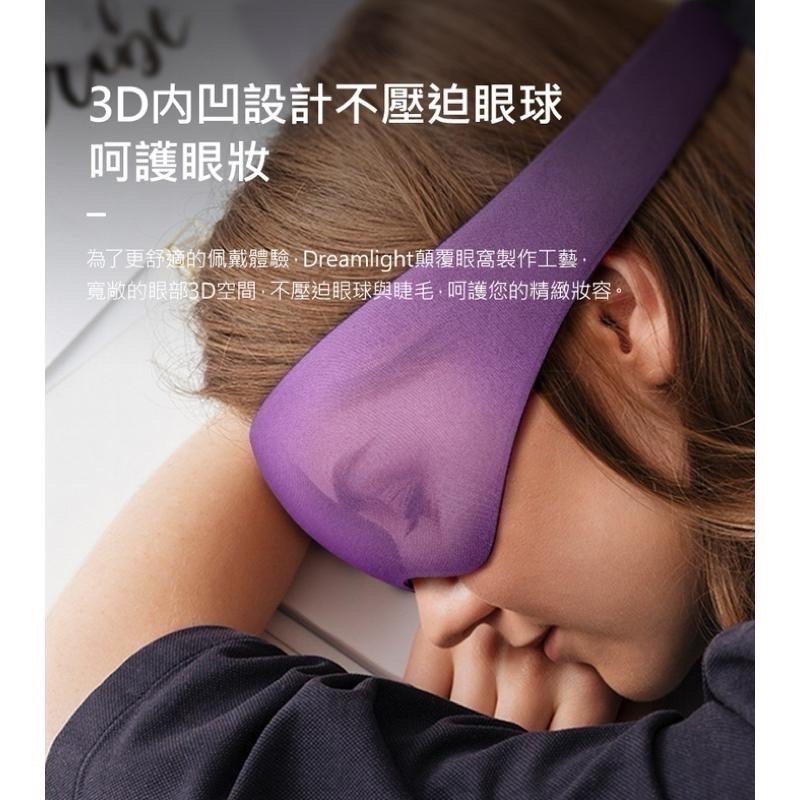 現貨 美國Dreamlight Ease Lite 新一代全遮光助眠眼罩2S 旅行 宿舍 失眠患者必備推薦 辦公室午休-細節圖2