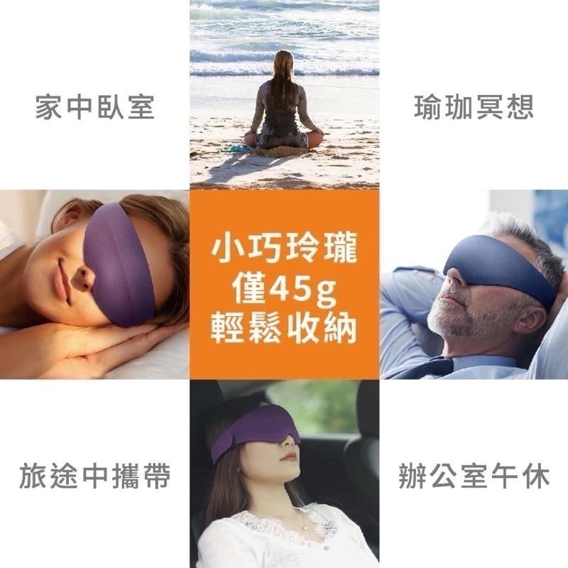 現貨 美國Dreamlight Ease Lite 新一代全遮光助眠眼罩2S 旅行 宿舍 失眠患者必備推薦 辦公室午休-細節圖6