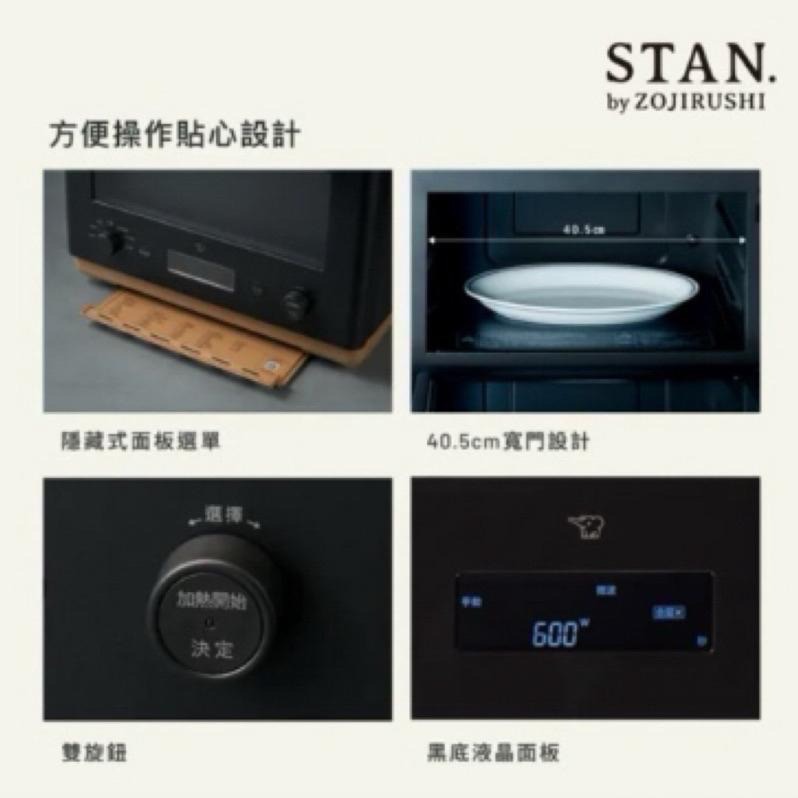【ZOJIRUSHI 象印】空中微波 STAN烘烤微波爐(ES-SAF26)｜26公升-細節圖2