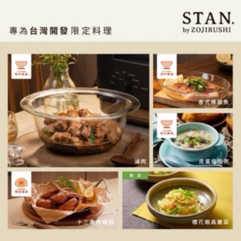 【ZOJIRUSHI 象印】空中微波 STAN烘烤微波爐(ES-SAF26)｜26公升-細節圖3