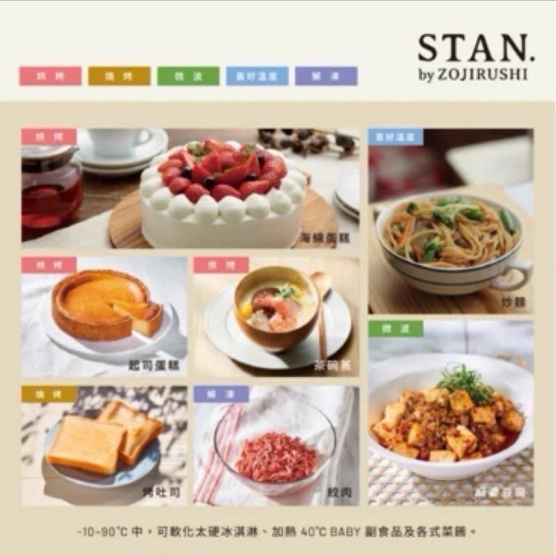 【ZOJIRUSHI 象印】空中微波 STAN烘烤微波爐(ES-SAF26)｜26公升-細節圖4