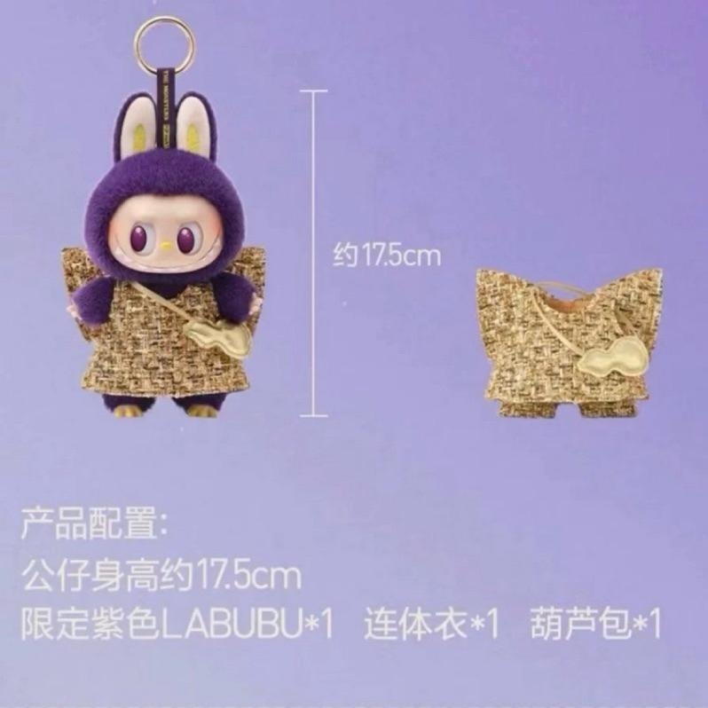 泡泡瑪特 LABUBU x PRONOUNCE WINGS OF FORTUNE搪膠毛絨吊卡 米蘭2代 限定 紫色-細節圖4