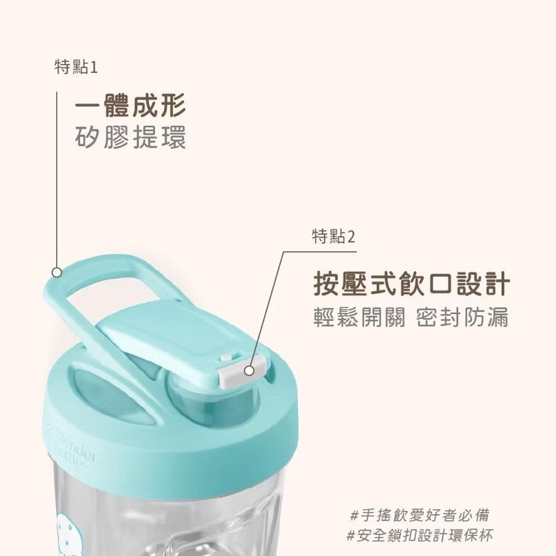 【Blender Bottle】Strada｜Sanrio三麗鷗Tritan防漏搖搖杯環保隨行水壺 交換禮物推薦-細節圖5