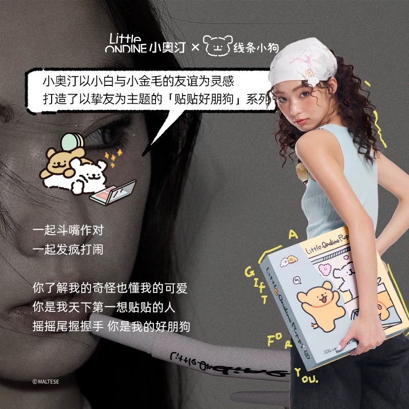 小奧汀x線條小狗聯名彩妝禮盒💖共兩款 固體唇蜜 啞光高光眼影 高光盤-細節圖5