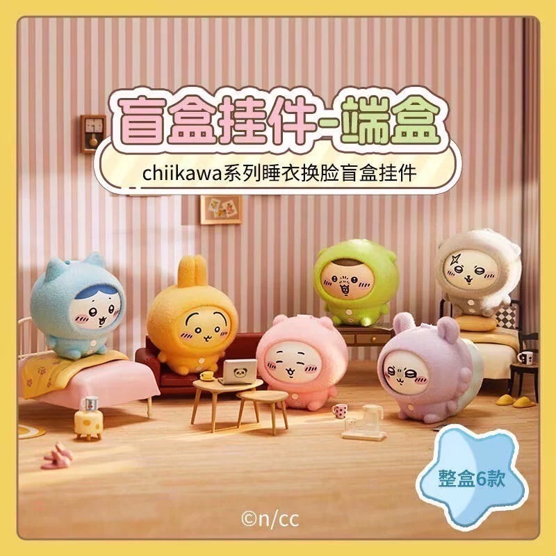 現貨 MINISO 名創優品 Chiikawa 吉伊卡哇睡衣系列 換臉 變臉 盲盒 掛件 吊飾 一中盒 端盒 共6款-規格圖7