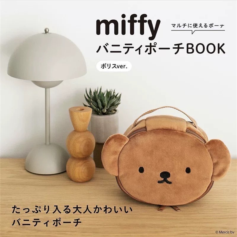 現貨 MIFFY & BORIS 化妝包 米飛兔 毛絨 手提 相機包 日本 雜誌 午後紅茶 同款 限量 大頭造型收納包-規格圖7