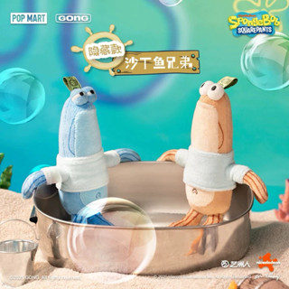 泡泡瑪特 海綿寶寶 比奇堡的居民們搞怪毛絨盲盒 沙丁魚兄弟 掛件 吊飾 共鳴 POPMART 路人魚毛絨掛件-細節圖5