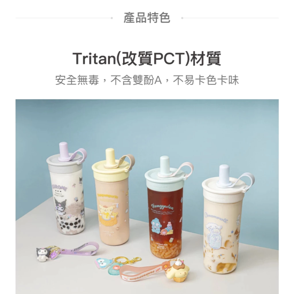 現貨 限量Lock&Lock 樂扣樂扣 嚼對FUN飲吸管杯 750ml 三麗鷗聯名款 Tritan材質 大容量手搖飲適用-細節圖4
