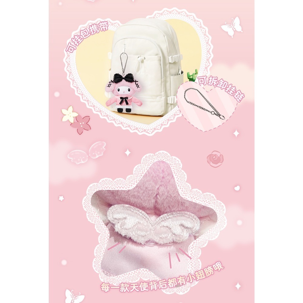 TOPTOY 三麗鷗 Sanrio 天使花園系列搪膠毛絨掛件盲盒 酷洛米 美樂蒂 玩偶 吊飾 鑰匙圈-細節圖5