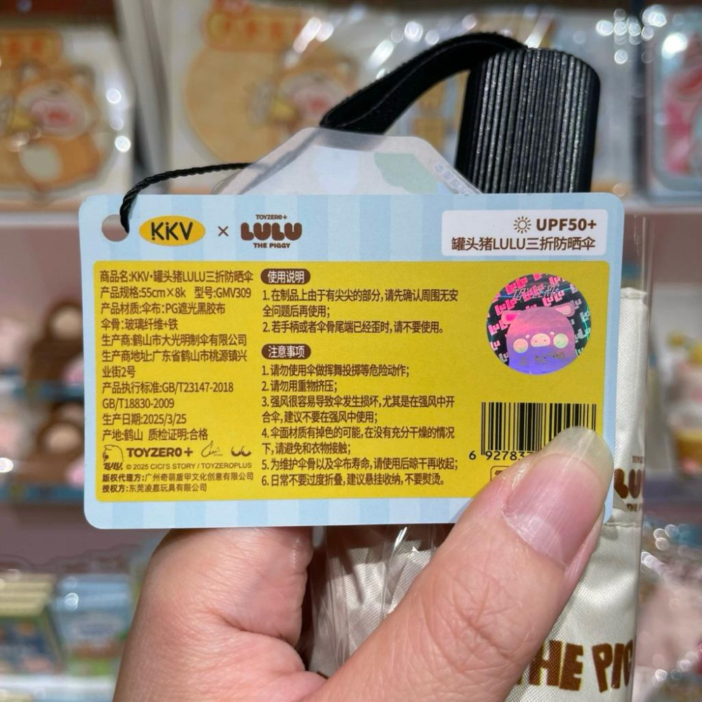罐頭豬Lulu豬 動物派對系列摺疊傘 戶外便攜陽傘 遮陽 晴雨兩用傘 防曬UPF50+-細節圖6