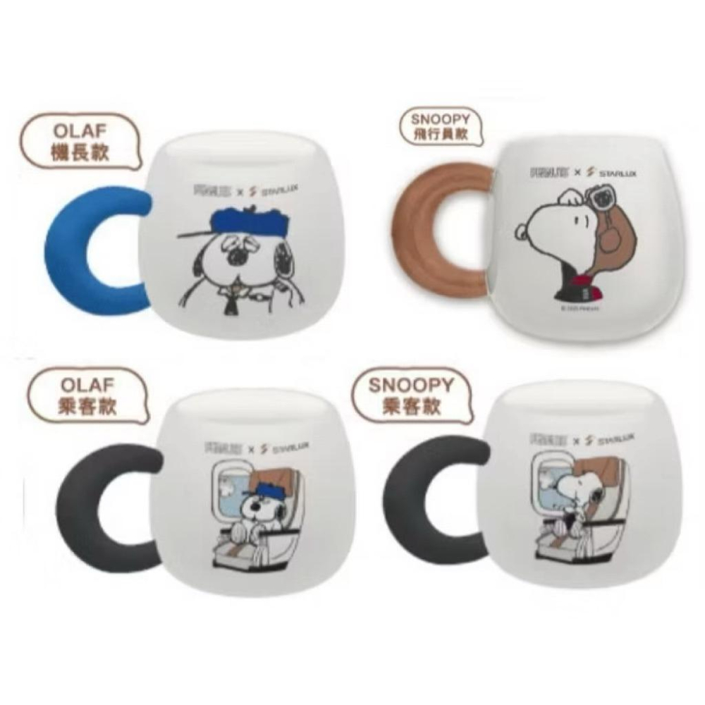 現貨 7-11 史努比x星宇航空聯名 限量 520ml大容量限定款馬克杯 史努比 歐拉夫 snoopy Olaf-細節圖8