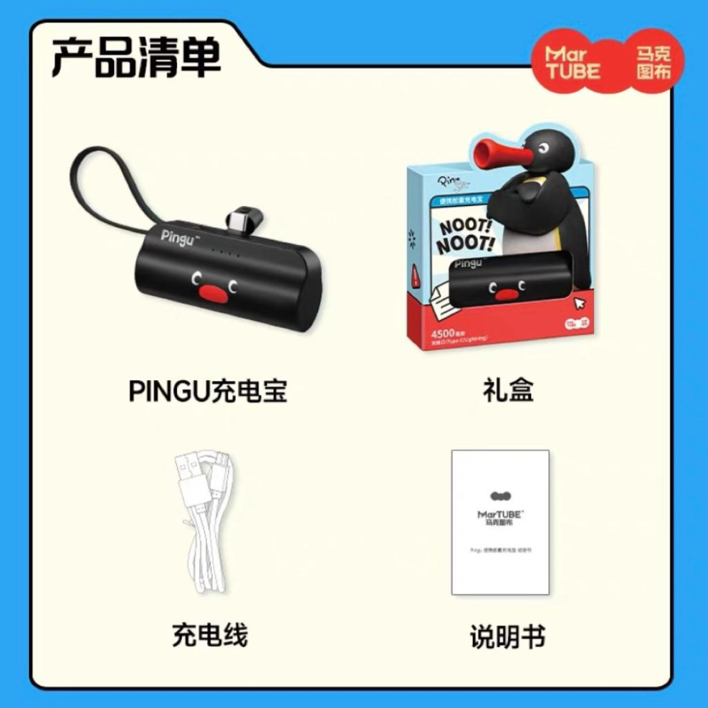 以可愛之名🎀台灣現貨｜Pingu企鵝家族type-c/lightning 攜帶式行動電源 膠囊造型4500mAh 10W-細節圖8