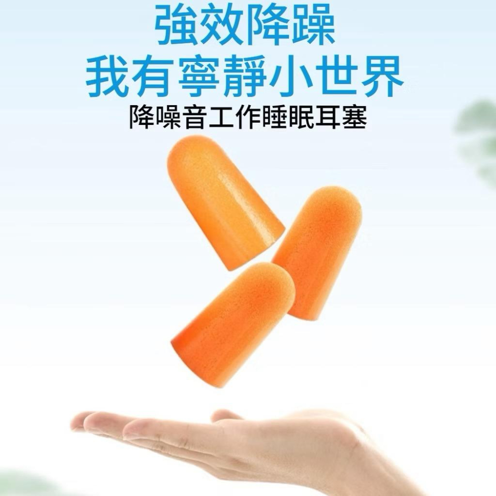 【配合加價購】 3M耳塞 隔音耳塞 降噪耳塞 防噪音 旅行 睡覺 靜音 子彈型耳塞 入耳式耳塞 3M-1100-細節圖4