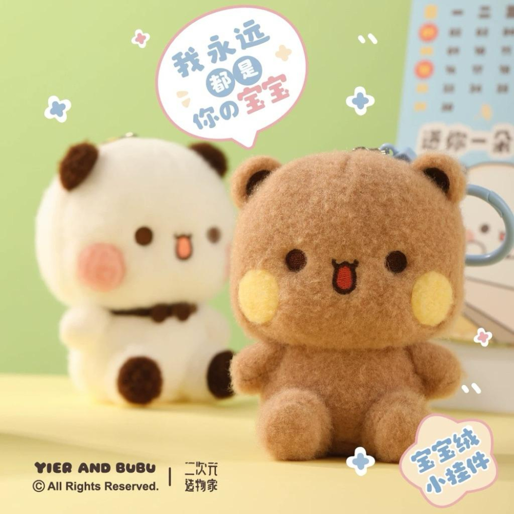 以可愛之名🎀 一二布布 毛絨掛件 正版授權 可愛小熊 玩偶 吊飾 情侶 禮物-細節圖2