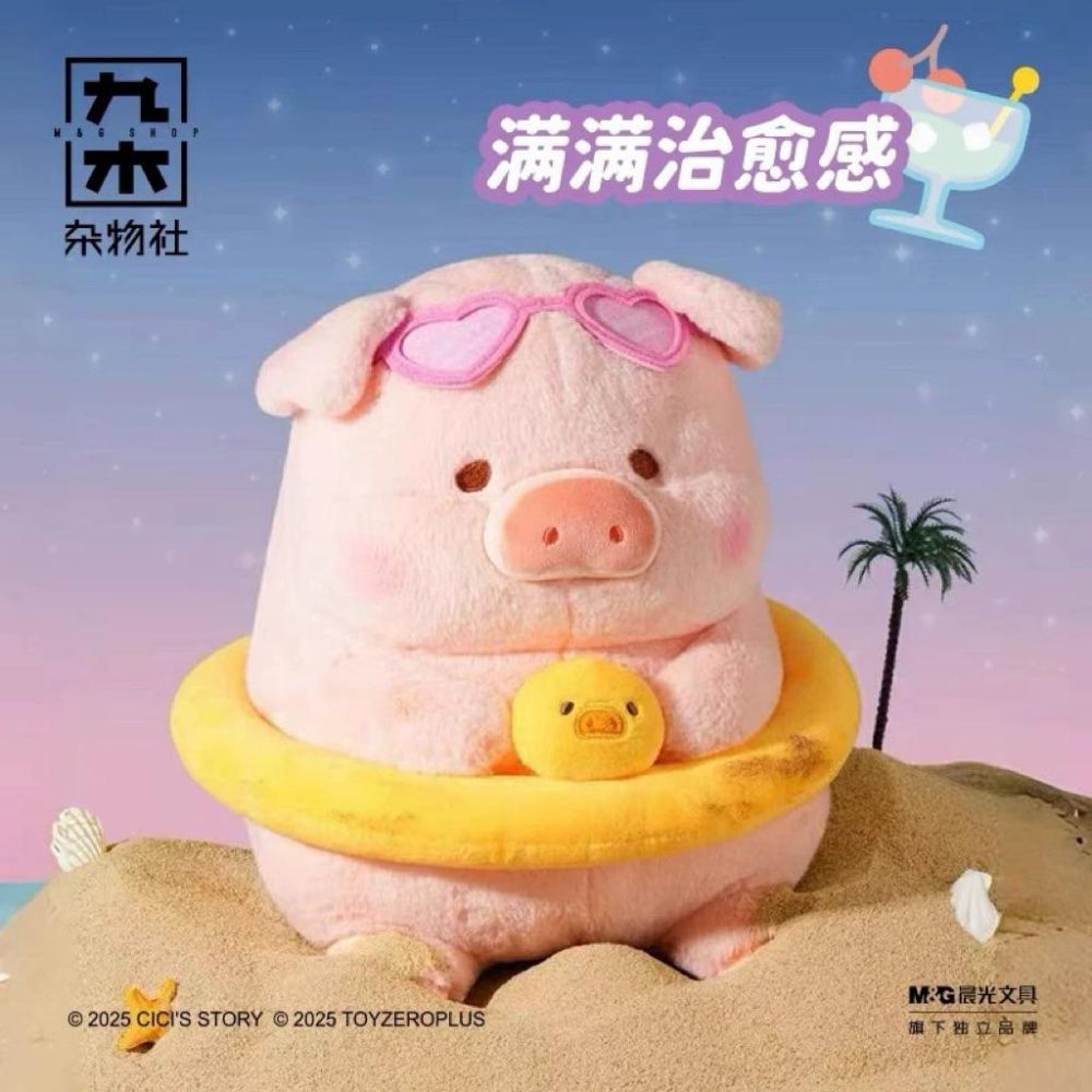罐頭豬LuLu豬 日落海灘系列毛絨公仔 黑皮豬玩偶 吊飾 掛件 巧克力Lu 泳圈Lu 14cm/30cm-細節圖3